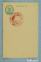 藏品(萬國郵政聯盟加入五十週年紀念之臺南)的圖片