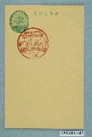 藏品(始政四十周年紀念臺灣博覽會紀念淡水)的圖片