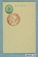 藏品(臺灣軍特種演習紀念之新竹)的圖片