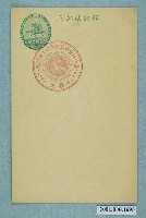 藏品(臺灣總督府始政第四十回紀念臺北)的圖片