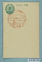 藏品(臺中日臺電話開通紀念)的圖片