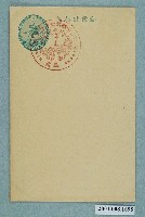 藏品(第二回國勢調查紀念嘉義)的圖片