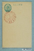 藏品(第二回國勢調查紀念宜蘭)的圖片