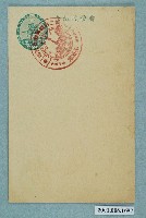 藏品(第二回國勢調查紀念花蓮港)的圖片