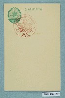 藏品(日俄戰爭三十週年陸軍紀念日之澎湖)的圖片