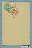 藏品(日俄戰役三十週年陸軍紀念日之臺北)的圖片