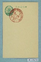 藏品(臺灣軍特種演習紀念之羅東)的圖片