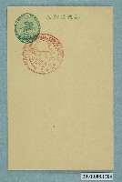 藏品(臺灣軍特種演習紀念之新店)的圖片