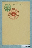 藏品(臺灣總督府始政第四十回紀念淡水)的圖片