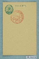 藏品(臺灣軍特種演習紀念之蘇澳)的圖片