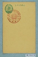 藏品(臺灣總督府始政第四十回紀念嘉義)的圖片