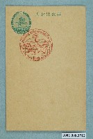 藏品(皇太子殿下誕生慶祝紀念之臺北)的圖片