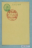 藏品(始政四十周年紀念臺灣博覽會紀念高雄)的圖片