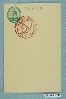 藏品(臺灣軍特種演習紀念之板橋)的圖片