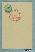 藏品(皇太子殿下誕生慶祝紀念之臺中)的圖片