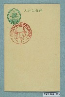 藏品(臺灣軍特種演習紀念之竹南)的圖片