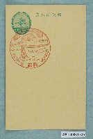 藏品(嘉義日臺電話開通紀念)的圖片