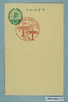 藏品(臺灣國防義會聯合本部發會式紀念之臺北)的圖片