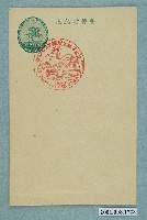 藏品(皇太子殿下誕生慶祝紀念之基隆)的圖片