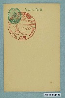 藏品(臺南日臺電話開通紀念)的圖片