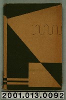 藏品(杉健一著《礦物教科書》)的圖片