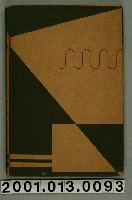 藏品(《作文》)的圖片