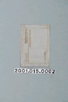 藏品(《人生的光明面》封面版型)的圖片