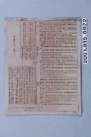 藏品(《人生的光明面：積極思想的驚人效果》第四章及第五章內文印刷版)的圖片