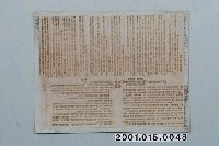 藏品(《人生的光明面：積極思想的驚人效果》第十二章內文印刷版)的圖片