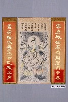 藏品(觀音神明彩)的圖片