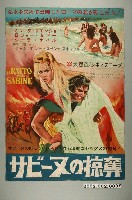 藏品(陳子福繪《薩賓的掠奪》電影海報原作)的圖片