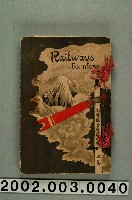 藏品(臺灣總督府鐵道部編《臺灣鐵道名所案內》)的圖片