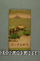 藏品(《宜蘭街勢一覽》)的圖片