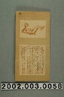 藏品(儒艮人魚圖文說明板)的圖片