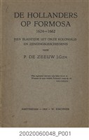 藏品(德茲歐著《荷蘭人在福爾摩沙1624-1662》)的圖片