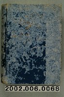 藏品(基勒馬德著《馬徹沙號巡航勘察加半島與新幾內亞，以及對福爾摩沙、琉球與馬來諸島的記錄》)的圖片