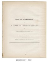 藏品(《福爾摩沙煤礦區勘察報告書》)的圖片