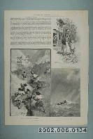 藏品(1890年4月5日《倫敦新聞畫報》之〈速寫福爾摩沙 5〉)的圖片