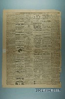 藏品(《費城詢問報》散頁)的圖片