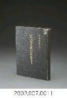 藏品(臺灣軍司令部編《昭和九年臺灣軍特種演習寫真帖》)的圖片