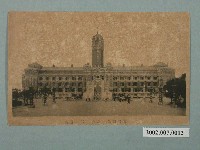 藏品(臺北南門外長谷川製總督府臺灣勸業共進會第一會場)的圖片