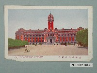 藏品(臺北新高堂發行臺灣總督府正面)的圖片