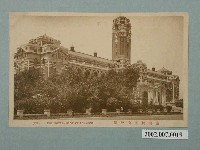 藏品(東京神田印製臺灣總督府全景)的圖片