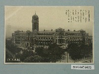 藏品(臺北臺灣總督府)的圖片