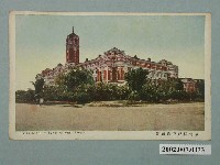 藏品(臺北藤倉發行臺灣總督府新廳舍)的圖片