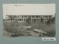 藏品(飛行第八聯隊兵舍正面)的圖片