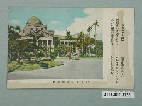 藏品(共同印刷株式會社印刷臺北新公園博物館)的圖片