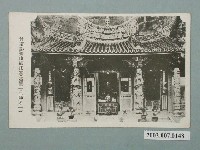 藏品(竹南郡獅山勸化堂)的圖片