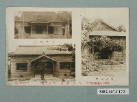 藏品(吉野信用購販利組合發行清水支部及青年會館)的圖片