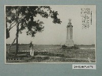 藏品(嘉義郊外北回歸線標)的圖片